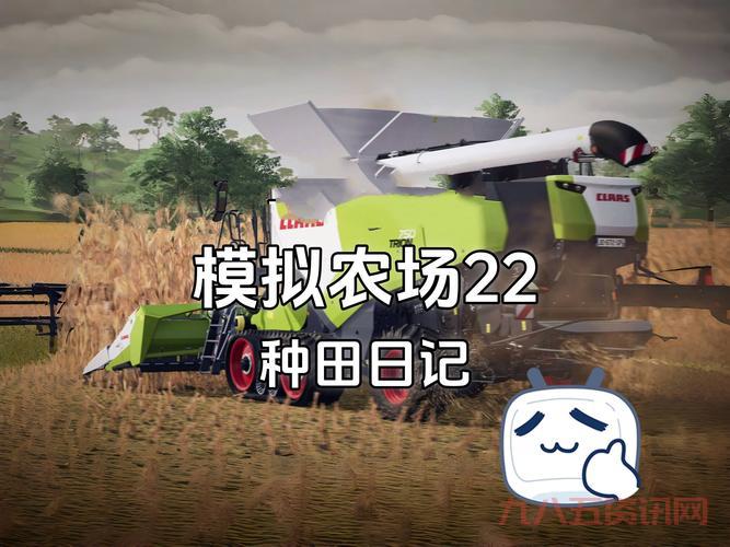玩转虚拟农场：从种植到收获，管理你的理想农场