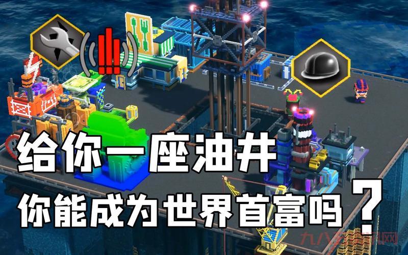 石油大亨中文版最新版下载，免费体验完整版游戏！