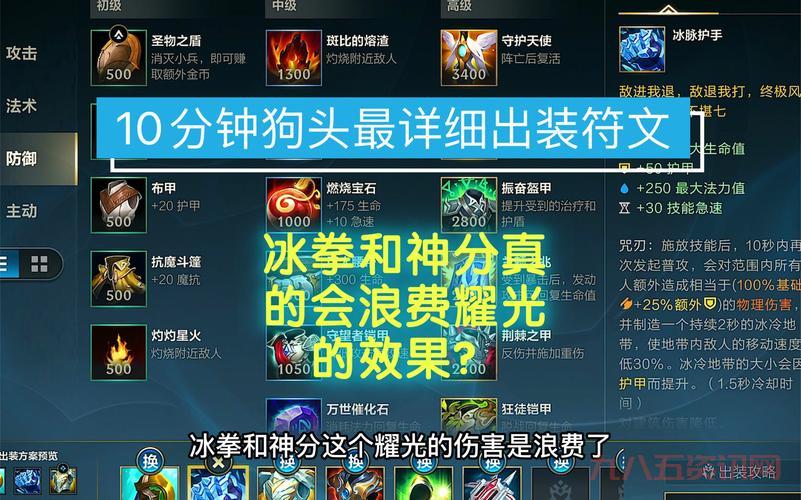 狗头打野怎么玩？学会这套天赋搭配轻松抓爆三路！