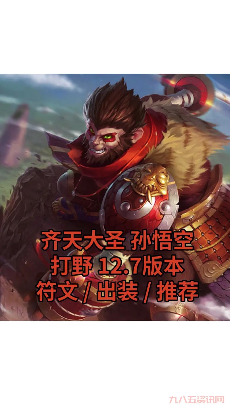 狗头打野怎么玩？学会这套天赋搭配轻松抓爆三路！