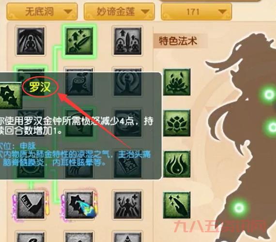 梦幻西游无底洞技能特效怎么样？小白必看攻略！