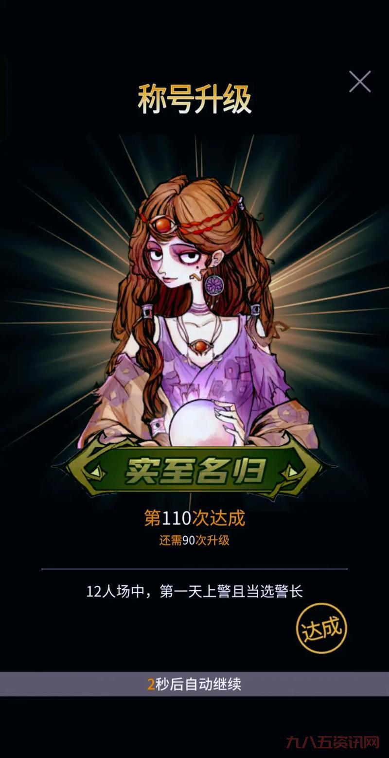 狼人最强出装2024最新版本，大神教你秒变狼王！
