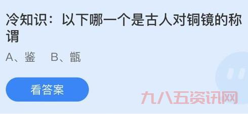 想知道蚂蚁庄园今日最新答案？我来告诉你！