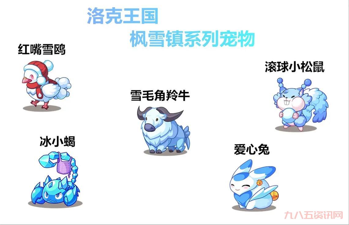 洛克王国也有神仙颜值？十大颜值宠物带你一饱眼福！