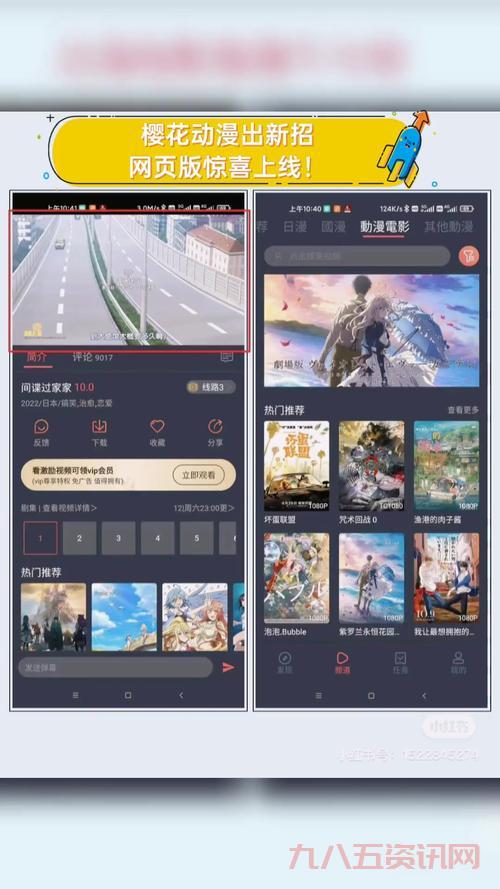樱花动漫官方登录网站进入方法，手把手教你！