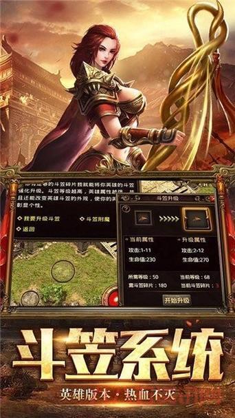 天罡传奇快速升级怎么做？这样做就对了！