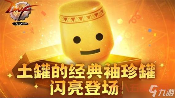 dnf七彩迷雾袖珍罐哪里爆？快速获取攻略分享！