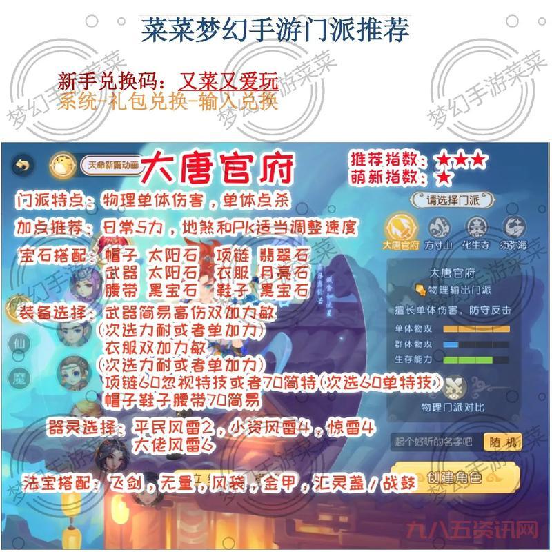梦幻西游官方主页在哪？新手玩家必看攻略！