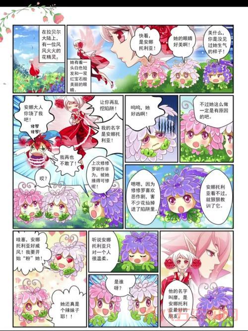 小花仙奇妙花宝阵容搭配，这样组合推图更快更强！