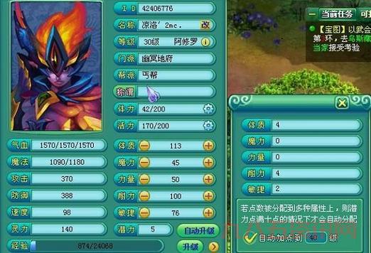 神武小昕怎么加点