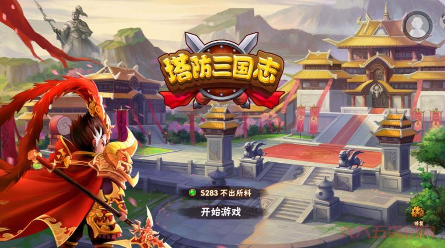 塔防三国志官网地址是多少？点击立即进入！