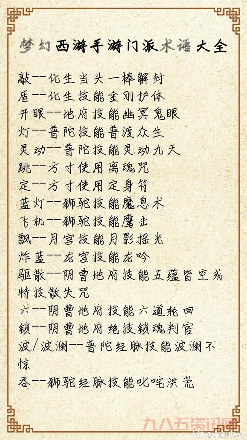 梦幻2新手入门必看！这些技巧让你少走弯路！