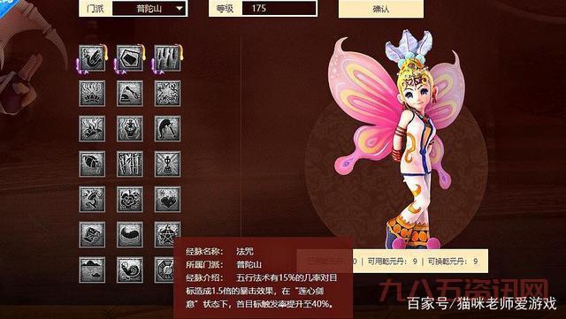 梦幻2新手入门必看！这些技巧让你少走弯路！