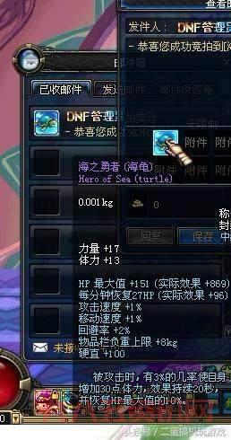 dnf妖精的尾巴称号属性好不好？值不值得入手？