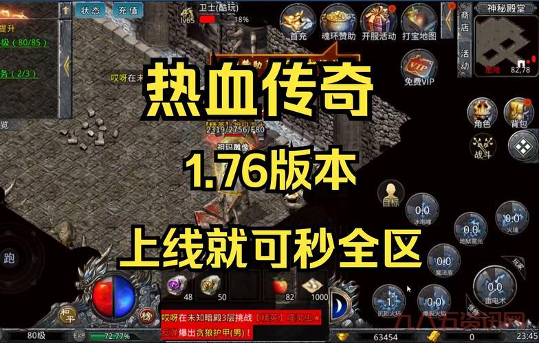传奇1.76大极品去哪玩？这几个版本千万别错过！