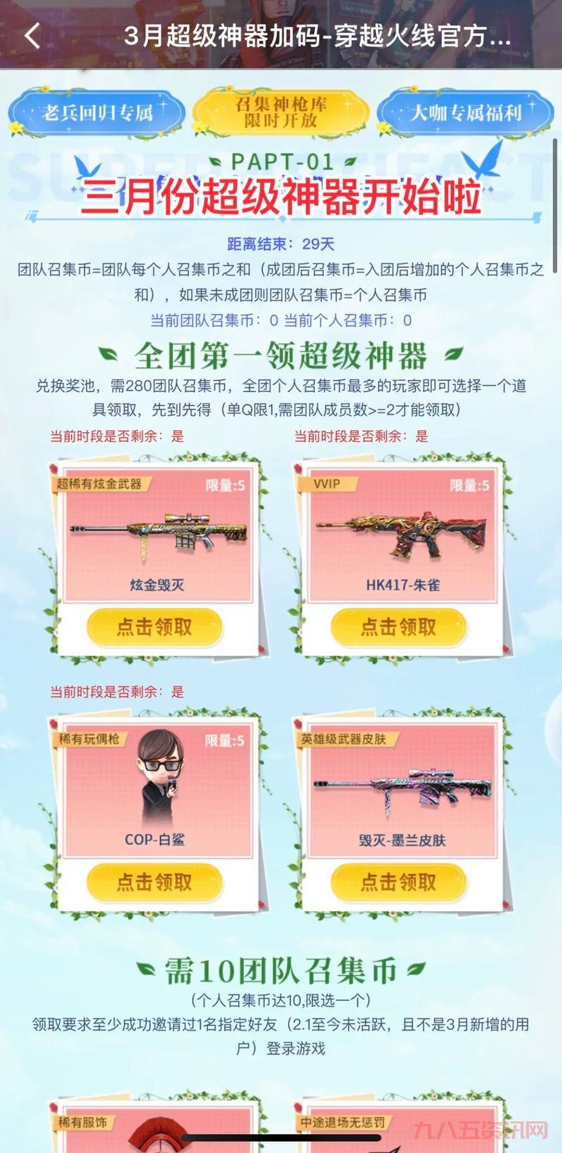 cf活动领枪最新消息！免费武器领取攻略来了！