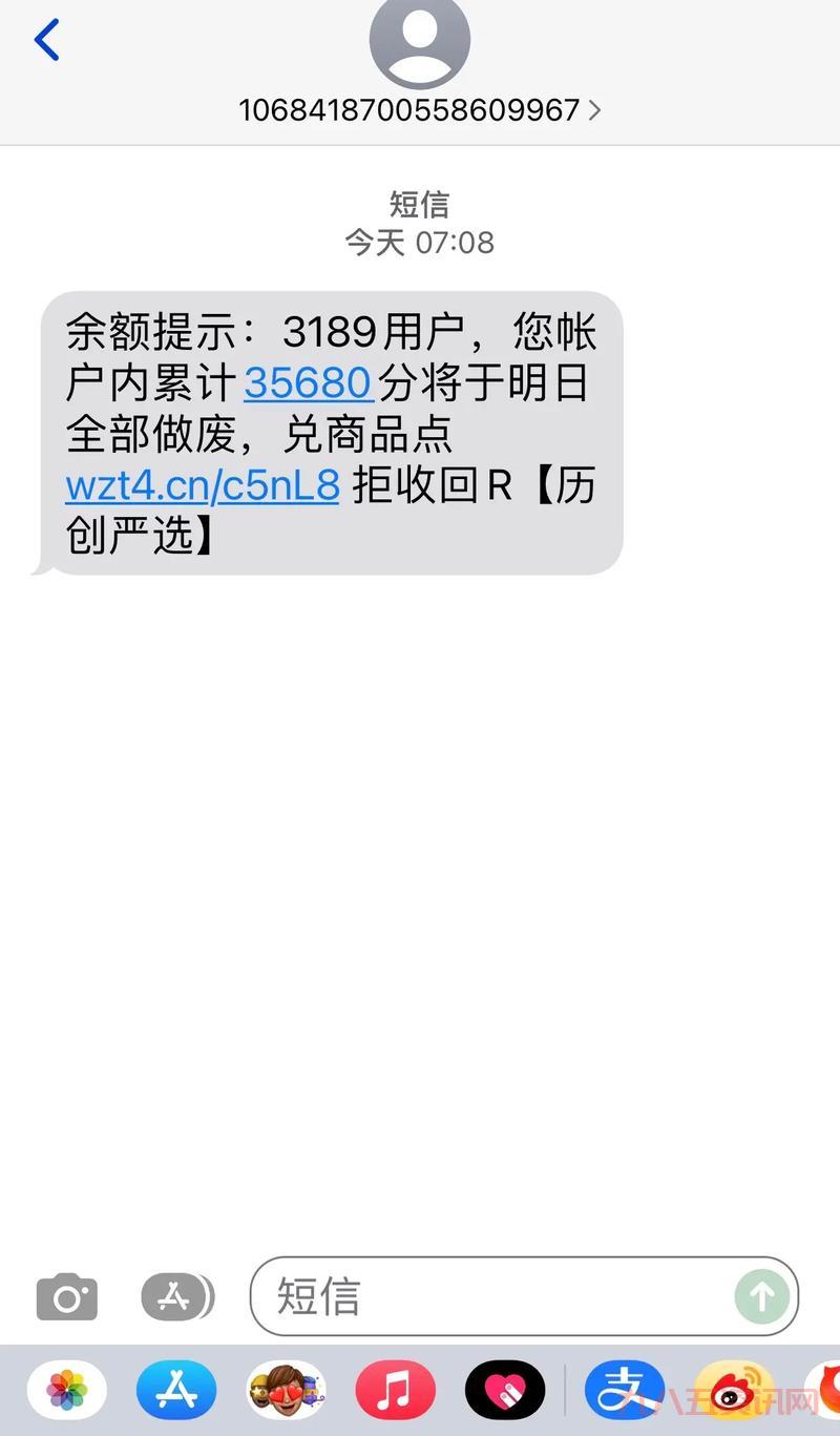 发垃圾短信的软件有哪些？这几款千万别用！