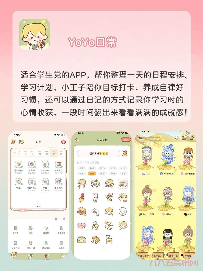 念念手帐怎么用？这些隐藏功能让你的手帐更好玩！