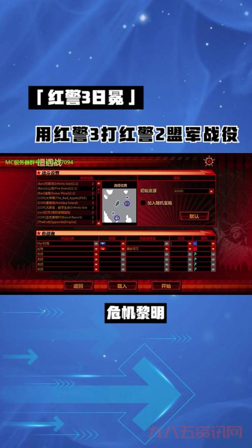 红警3注册码怎么用？新手安装激活教程一看就会！