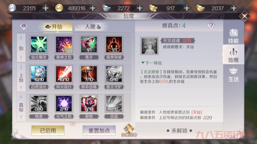 最新版完美世界入魔任务攻略，手把手教你快速完成不迷路！