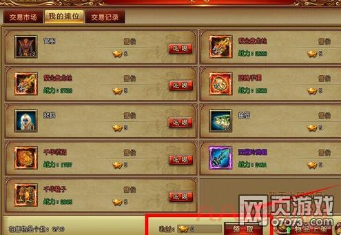 天书世界礼包在哪里领？几个方法快速拿到手软！