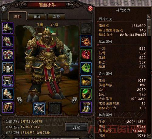 斗战神45级套装怎么做？超详细图文教程来啦！