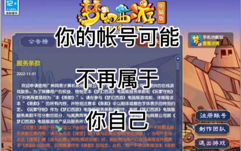 梦幻西游解防沉迷怎么弄？手把手教你快速解除！
