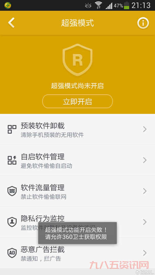 i9500怎么完美root？详细教程在这里！