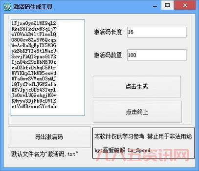 仙剑五激活码生成器怎么用？一看就会的教程来了！