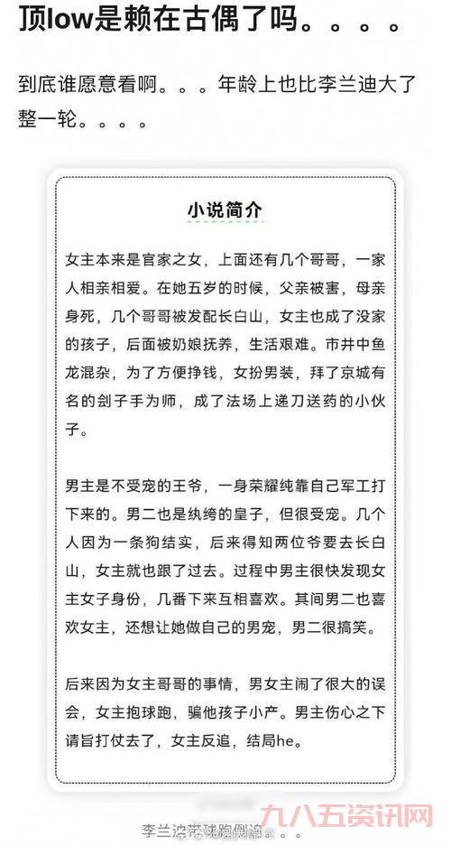 娱乐圈血泪史2太敢说了！揭秘圈内幕后那些事。