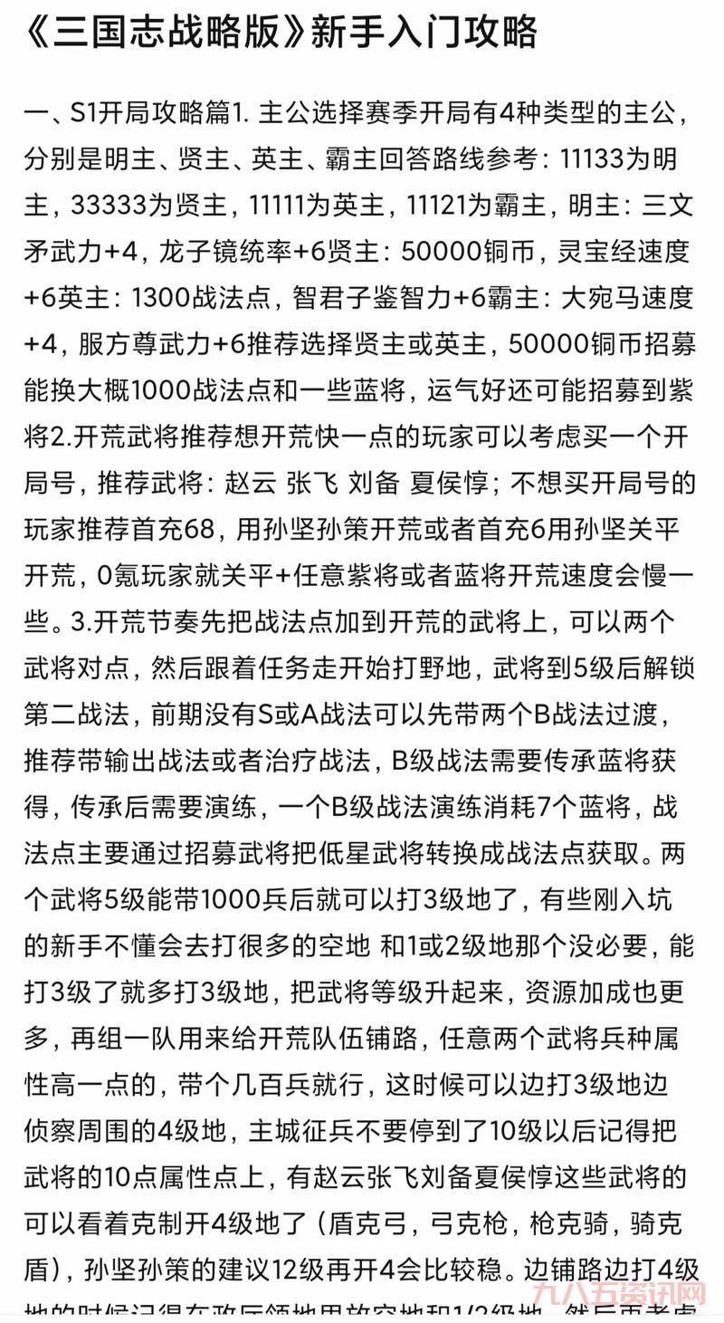 三国志12新手入门该怎么玩？保姆级教程！