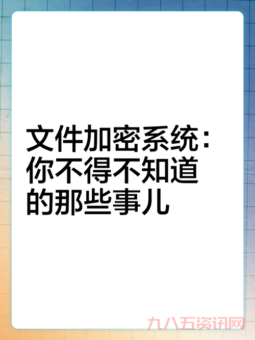 好用的手机sd卡加密软件，防止资料泄露必备！