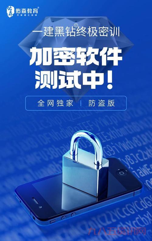 好用的手机sd卡加密软件，防止资料泄露必备！