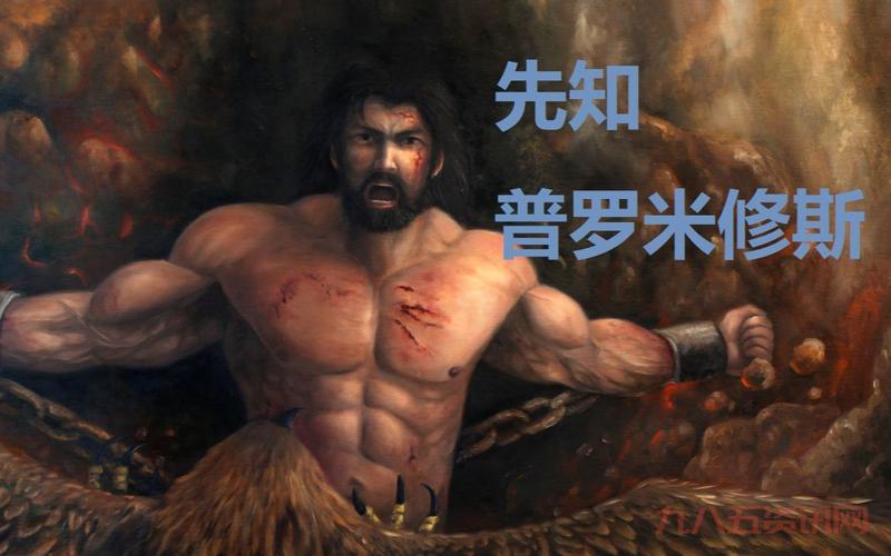 想了解古老的普迪图斯？看完这篇就懂了！