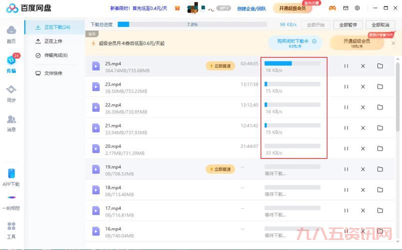 会员加速是什么？看完这篇你就懂了！