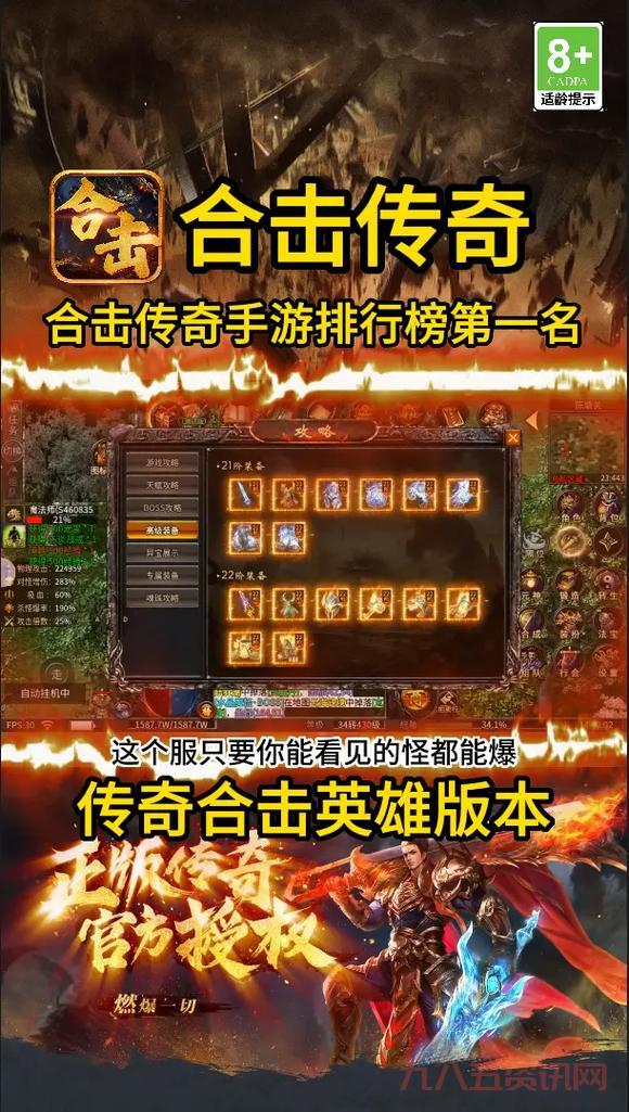 传奇sf英雄合击怎么玩？新手快速上手攻略分享！