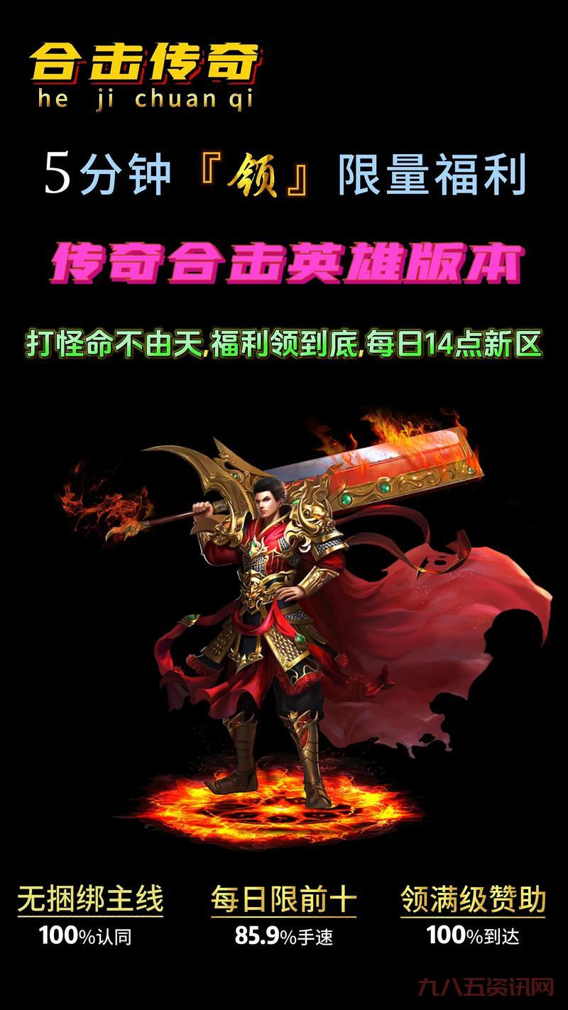 传奇sf英雄合击怎么玩？新手快速上手攻略分享！