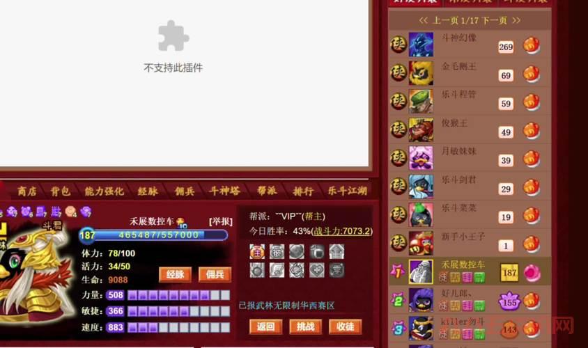 q宠大乐斗外挂怎么下载？新手一看就会的教程！