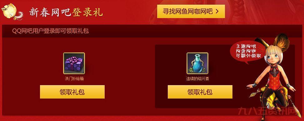 剑灵qq网吧奖励划算吗？对比普通玩家福利就知道！