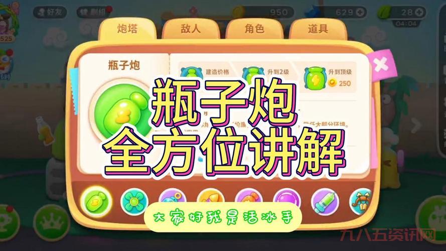 保卫萝卜安卓版怎么玩？老玩家教你快速上手！