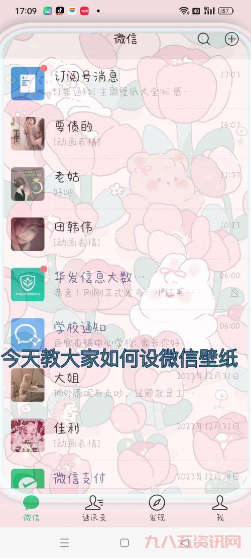 想知道qq透明皮肤怎么弄吗？让你的聊天背景瞬间与众不同