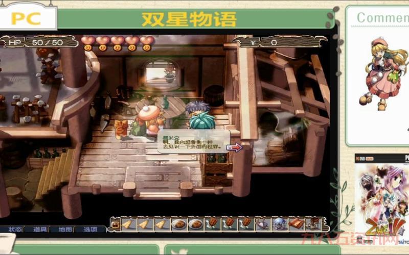 双星物语通关攻略：手把手教你快速通关技巧！