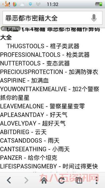 侠盗飞车秘籍罪恶都市在哪输？老玩家告诉你！