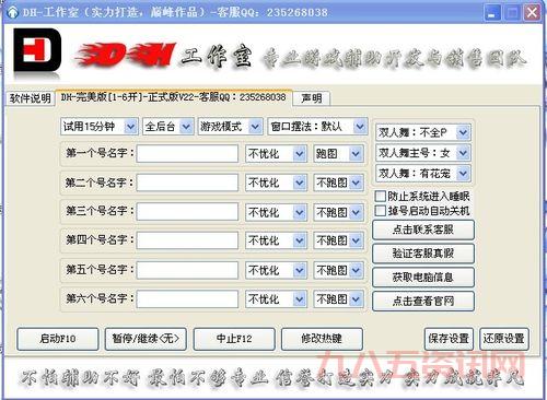 qq飞车自动接力辅助哪里有？安全稳定的看这里！