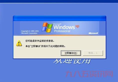 xp正版验证有什么用？这些好处你一定要知道！