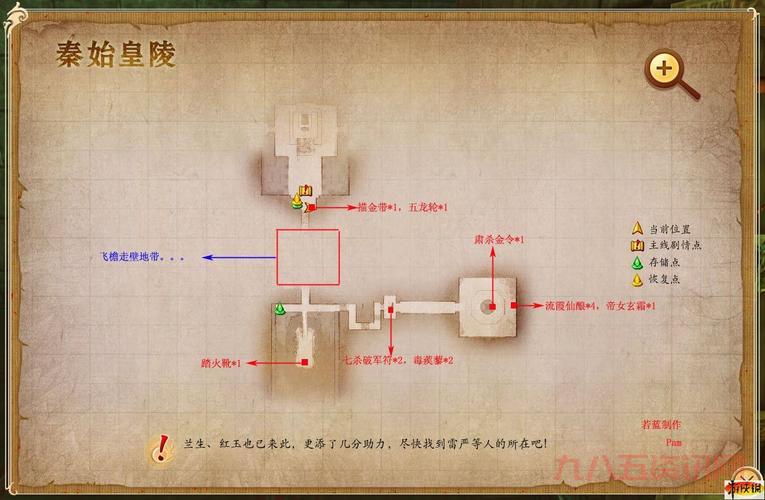 古剑奇谭秦始皇陵有哪些难点？看这里全解析！