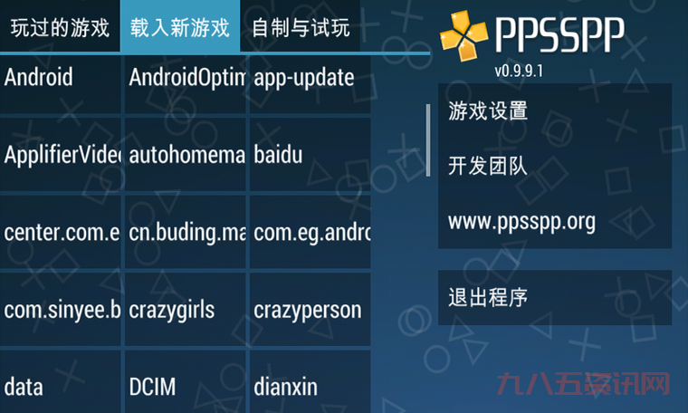 psp模拟器下载最新版，新功能让你玩得更爽！