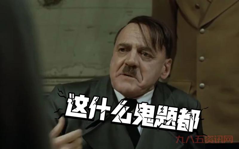 元首的愤怒lol版哪里找？这几个地方让你笑到喷饭！