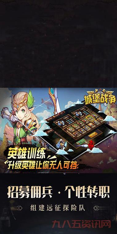 城堡战争平衡版指令大全，新手玩家快速上手必备秘籍！