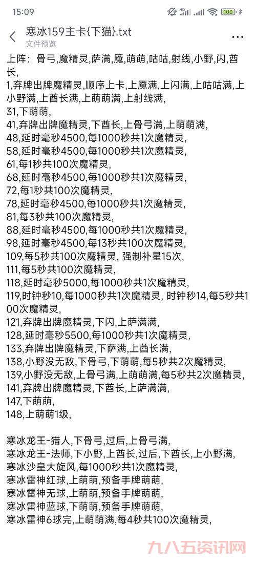 城堡战争平衡版指令大全，新手玩家快速上手必备秘籍！